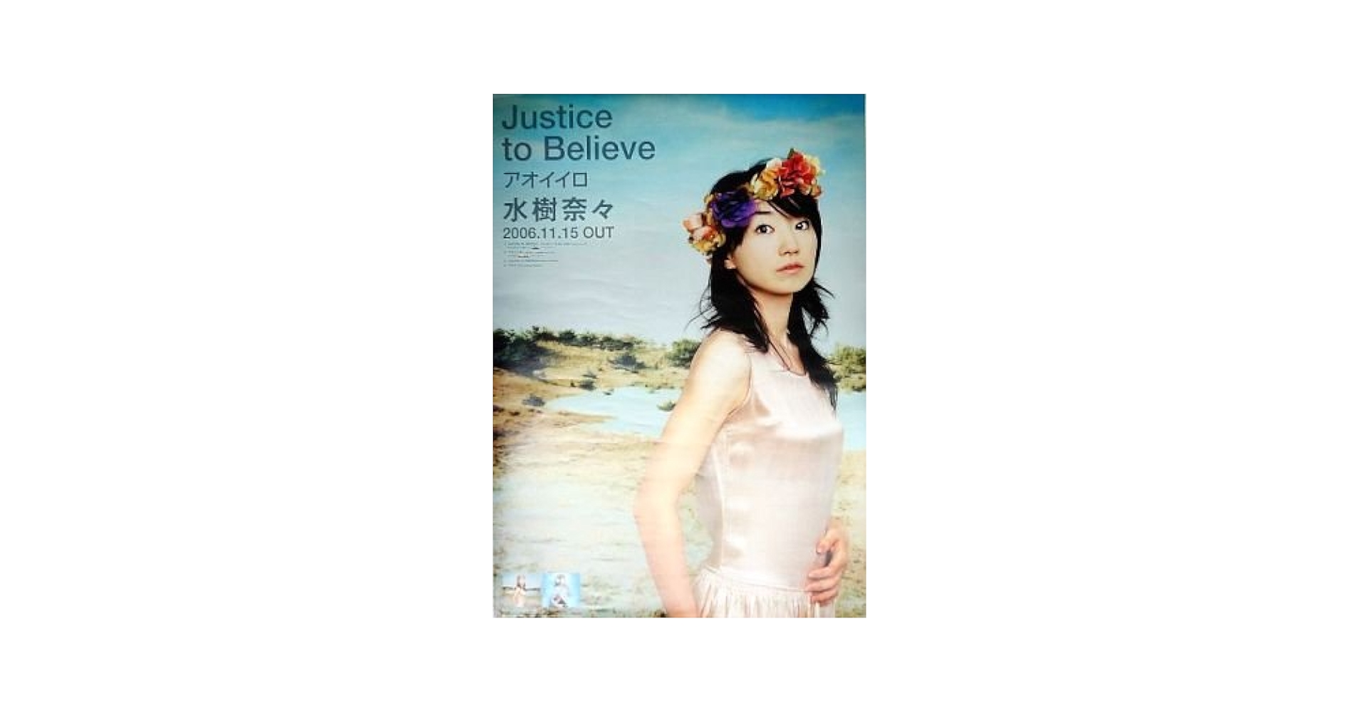 【非売品】水樹奈々 B2 サイズ 箔押し ポスター 告知 販促 非売品】水樹奈々 B2 サイズ 箔押し ポスター 告知 販促 非売品