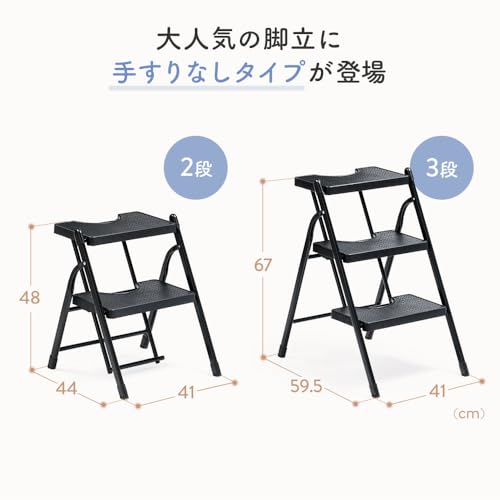 イーサプライ 脚立 踏み台 折りたたみ 2段 コンパクト 耐荷重160㎏ ステップ 家庭用 滑り止め 手すりなし 軽量3.3kg おしゃれ ホワイト EEX-KYA21WH の商品画像 3