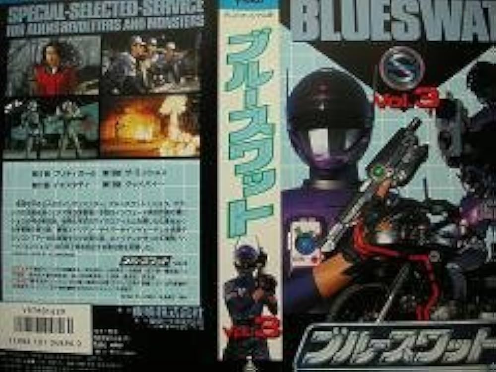 ブルースワット VOL.3 g6bh9ry Amazon.co.jp: ブルースワット Vol.3 [VHS] : 正木蒼二, 正木蒼