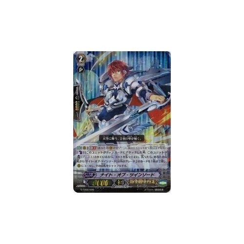 Amazon.co.jp: ナイト・オブ・ツインソード RRR仕様 ヴァンガード