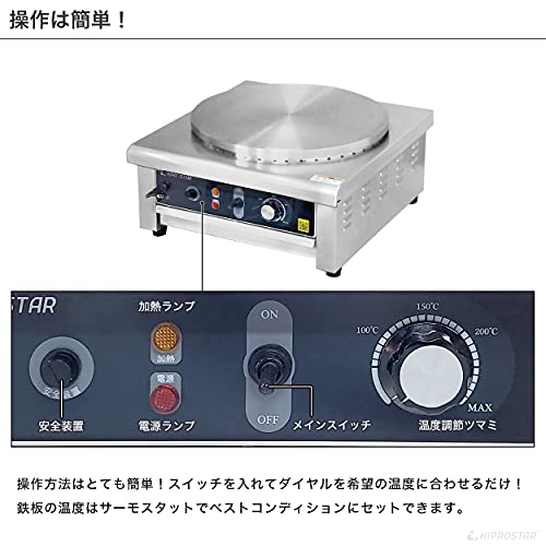 Amazon.co.jp: KIPROSTAR: グリドル・クレープ焼き器