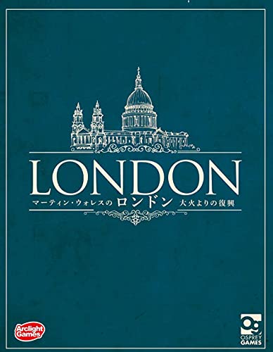 アークライト ロンドン 完全日本語版 (2-4人用 60-90分 14才以上向け) ボードゲーム アークライト ロンドン 完全日本語版 (2-4人用 60-90分 14才以上向け) ボードゲーム