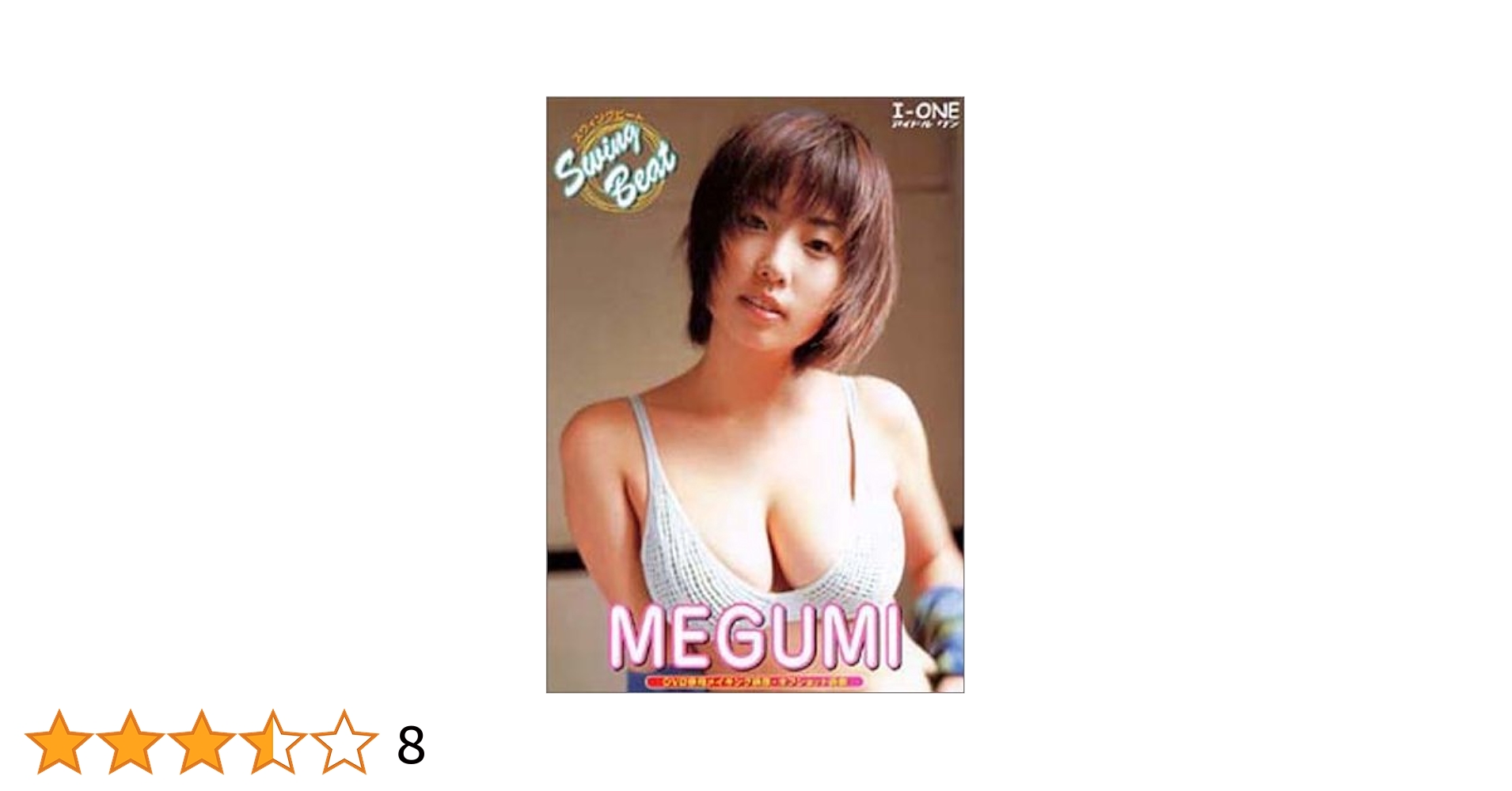 MEGUMI DVD 2タイトルセット MEGUMI DVD 2タイトルセット