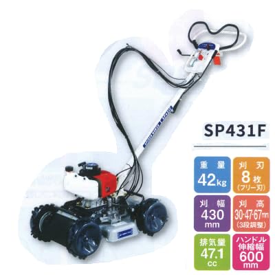 イセキアグリ 自走式草刈り機 スパイダーモアー SP852F Amazon.co.jp: 【営業所止め配送】イセキアグリ 自走式草刈り機