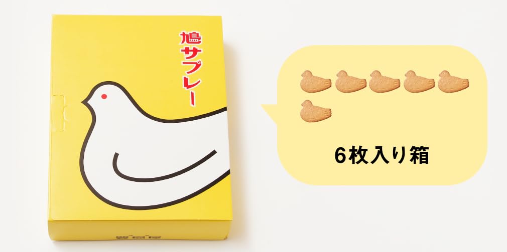 Amazon | 【豊島屋】鳩サブレー 6枚箱入 御土産 お菓子 ギフト | ノー