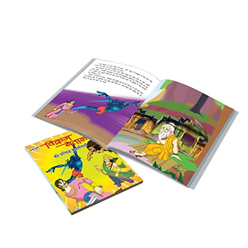 Image of Vikram Betal ki Prasidh Kahaniyan (विक्रम बेताल की प्रसिद्ध कहानियाँ)