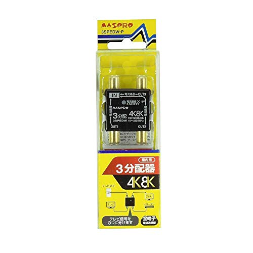 Amazon | マスプロ 4K・8K放送対応 全端子電流通過型屋内用分配