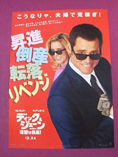 Amazon E5451最作洋画ポスターディック ジェーン 復讐は最高ジムキャリー ティアレオーニ アニメ 萌えグッズ 通販