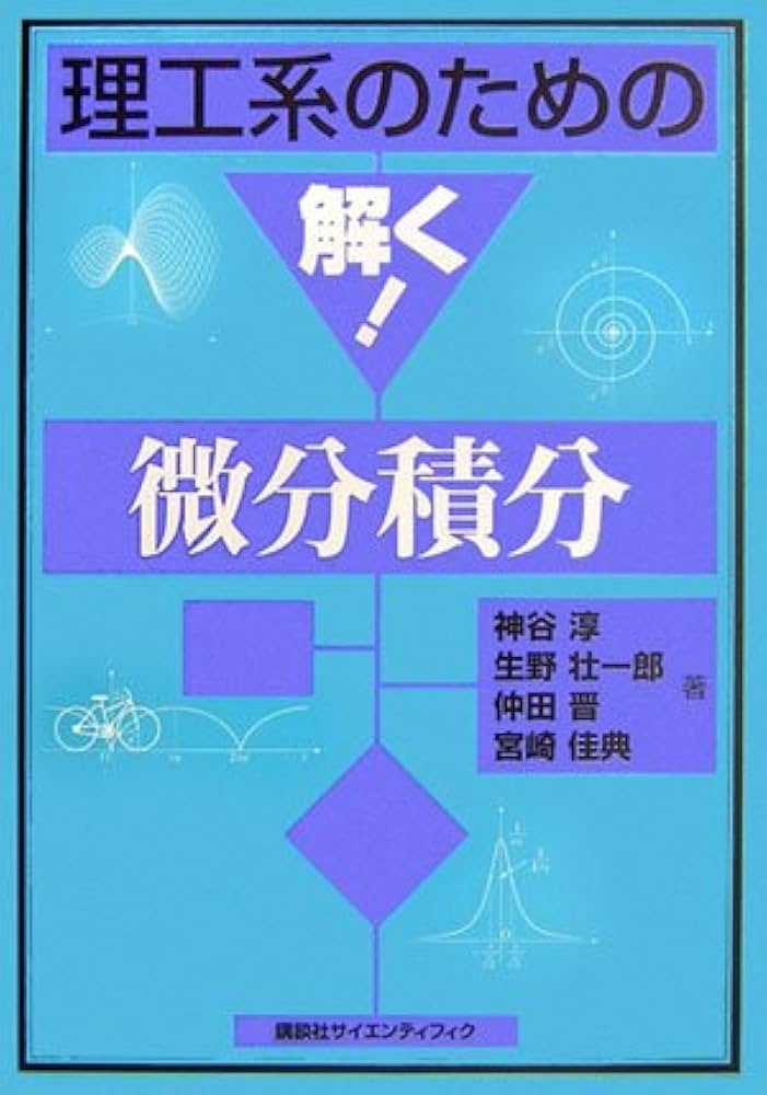 SUPER 理系数学 図形問題 微分・積分編 SUPER 理系数学 図形問題 微分・積分編 浅見尚 著 学研 楽天