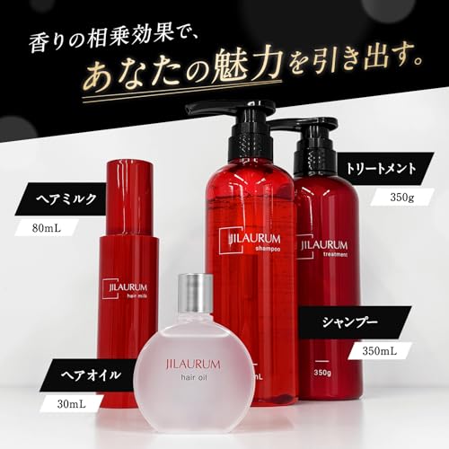 Amazon | ジルオーラム JILAURUM ヘアオイル ヘアミルク セット