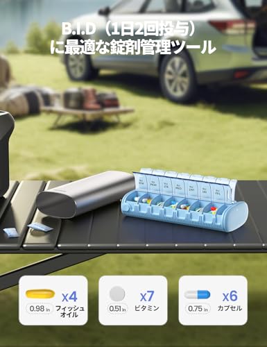 Vaydeer ピルケース 1週間 1日2回 AM PM 旅行用 PB1026 の商品画像 4