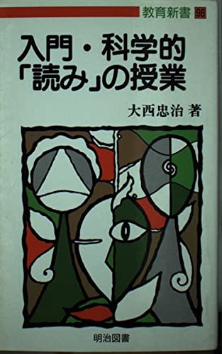 Amazon.co.jp: 大西 忠治: 本、バイオグラフィー、最新アップデート