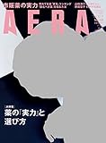 AERA11/7号