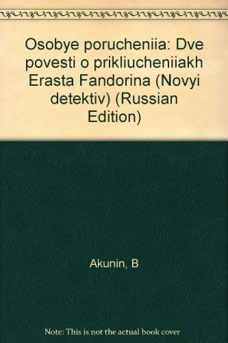 Osobye poruchenii?a?: Dve povesti o prikli?u?ch... [Russian] 5815900737 Book Cover