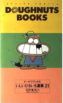 Comic ????????? 21????????? ????? (??????????) Book