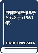 Amazon.co.jp: 戸塚 廉: 本
