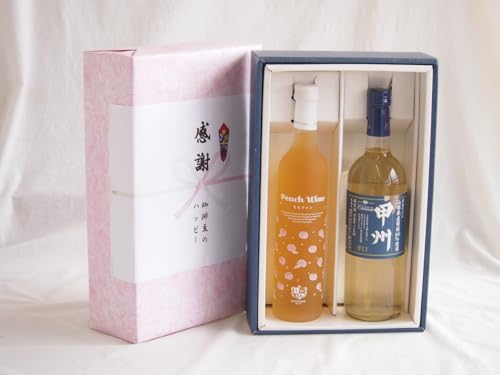 感謝の贈り物ボックス 白桃甘口フルーツワインと国産ワインセット(山梨県産葡萄100%使用 甲州 辛口白ワイン 辛口(山梨県)720ml高畠もも甘口ワイン(山形県)500ml