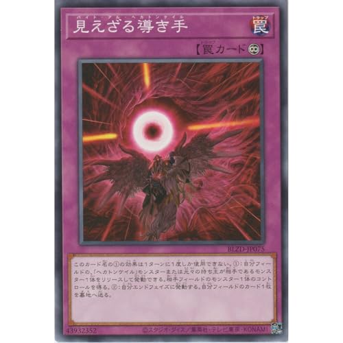 ヘカントケイル】新規カード解説・使い方講座｜ブレイジング