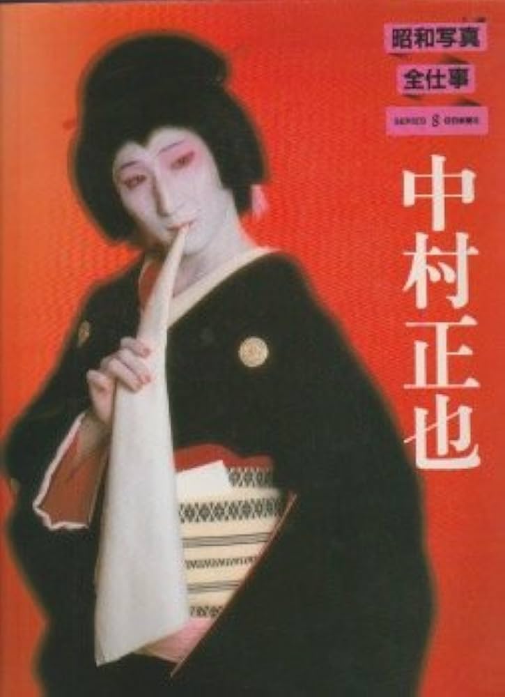 「昭和写真・全仕事：全15冊揃」（1982-1984年、朝日新聞社） 昭和写真・全仕事：全15冊揃」（1982-1984年、朝日新聞社）