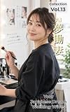 AI夢働妻 働く人妻グラマー Vol.13 ― メイクアップアーティスト編 / AI Japanese Dream Working Wives - Makeup Artist Edition - Yumehatazuma -