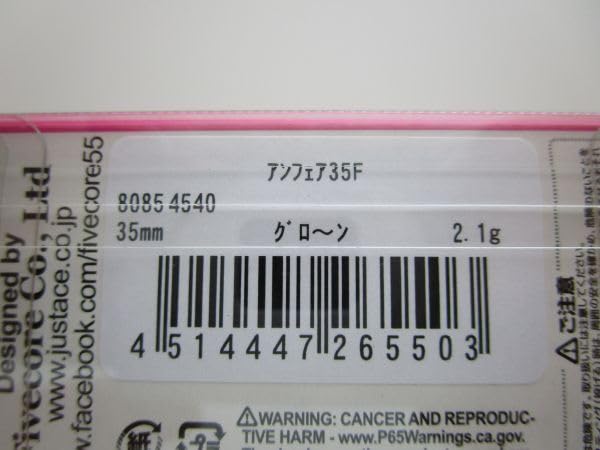 Amazon.co.jp: ラッキークラフト アンフェア35F グロ ン 城峰釣具店