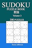 Sudoku 300 Easy Puzzle Book: Volume 3