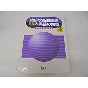 Amazon.co.jp: 建築構造・施工 - アート・建築・デザイン: 本