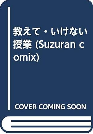 Amazon.co.jp: DEEPメゾン (ぶんか社コミックス) : かたせ 湘: 本 Amazon.co.jp: DEEPメゾン (ぶんか社コミックス) : かたせ 湘: 本
