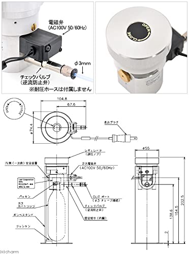 Amazon | 《終売》60cm水槽用 電磁弁・CO2レギュレーター 