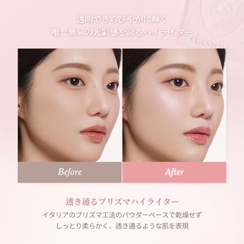デイジーク(dasique) Luxe Glow Highlighter ラックスグロウハイライター #01 シャインベージュ の商品画像 5