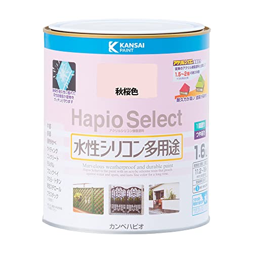 カンペハピオ ペンキ 塗料 水性 つやあり 秋桜色 1.6L 水性シリコン多用途 日本製 ハピオセレクト 00017650151016