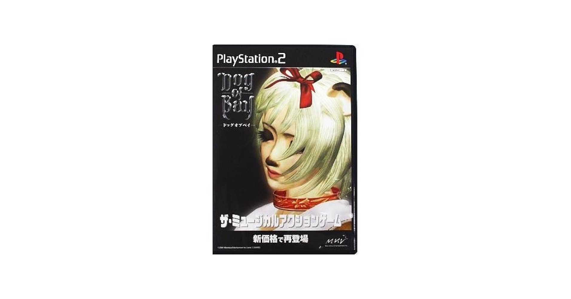 Amazon.co.jp: Dog of Bay(廉価版) : Video Games