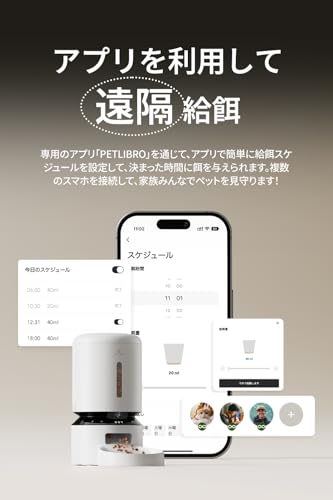 PETLIBRO 自動給餌器 猫 犬 カメラ付き 1080P スマホ遠隔操作 の商品画像 3