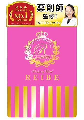 【＼ダイエット サプリ／ 薬剤師監修！】 日本製 生酵素 (80種類) ＋乳酸菌 (17種類) REIBE〈30日分〉 贅沢配合 サプリ 管理栄養士 美容成分 コラーゲン NMN プラセンタ 配合 GMP認定工場 サプリメントの商品画像（Amazon）