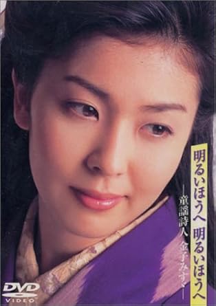 Amazon 明るいほうへ 明るいほうへ Dvd Tvドラマ