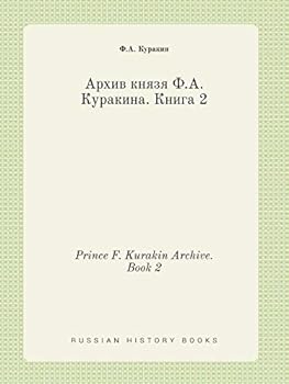 Paperback Prince F. Kurakin Archive. Book 2 [Russian] Book