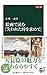 カラー版　絵画で読む『失われた時を求めて』 (中公新書 2716)