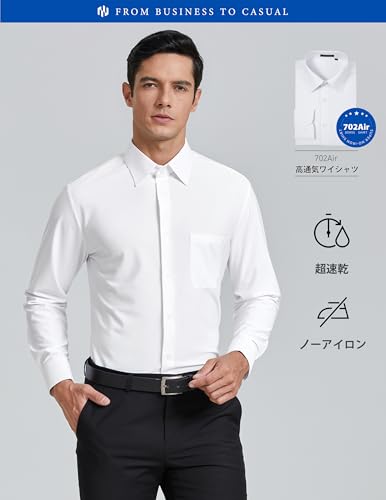HISDERN 702Air「高通気」超速乾 スーパーノーアイロン ストレッチ ワイシャツ 長袖 yシャツ レギュラーカラー ビジネス の商品画像 2