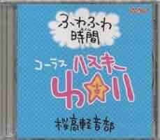 Amazon.co.jp: けいおん! ふわふわ時間 #6『学園祭 Amazon.co.jp: けいおん! ふわふわ時間 #6『学園祭