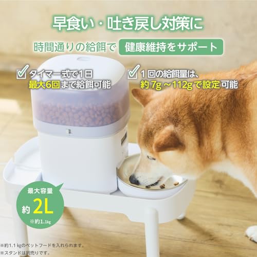 エレコム(ELECOM) 自動給餌器 猫 中小型犬用 2L ブラック PET-AF05BK の商品画像 2
