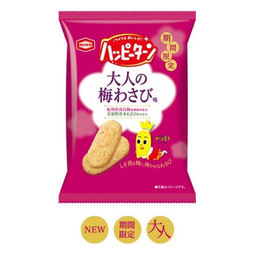 亀田製菓 ハッピーターン 大人の梅わさび味