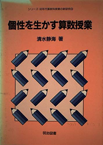 Amazon.co.jp: 清水 静海: 本、バイオグラフィー、最新アップデート