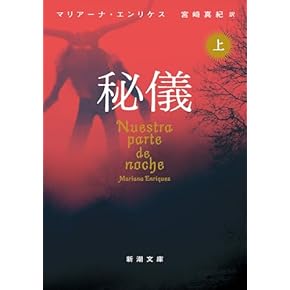 Amazon.co.jp: SF・ホラー・ファンタジー - 文学・評論: 本