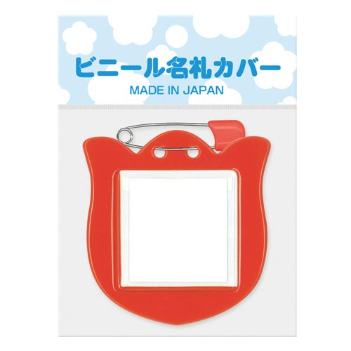 共栄プラスチック チューリップ型 名札 1枚パック レッド C-71-1-R