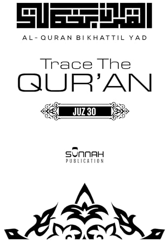 Image of Trace The Quran Juz Amma Paperback | Read Learn and Write | Arabic calligraphy | Great Practice Workbook 8.5 x 11 inch For Young Little Muslim Kids, Adults & Reverts To Help With Memorization Paperback