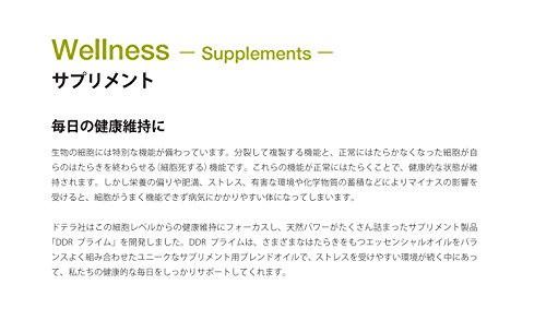 doterra ドテラ ミネラル オリジナル カシス 550ml 2本セット