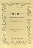 No.294 グルック/精霊の踊り (Kleine Partitur)