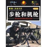 rifles and machine guns (color edition) 7538535020 Book Cover