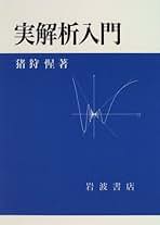 【美品本‼️】Analysis I Ⅱ (実解析) 美品本‼️】Analysis I Ⅱ (実解析) 美品本‼️】Analysis I Ⅱ (