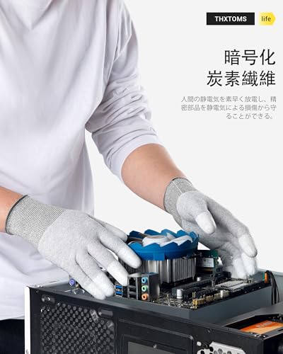 ThxToms『静電気防止手袋（指先コーティングタイプ）』